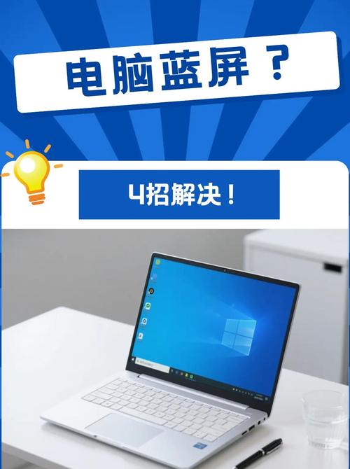 电脑蓝屏了,别担心,这些小技巧会帮你解决