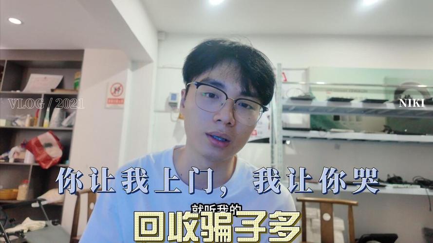 被花式诈骗的二手笔记本电脑故事,让你避免这类陷阱