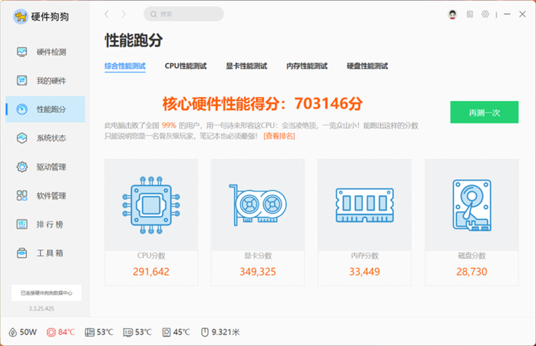 跑分16万的配置指南,让电脑表现更出色