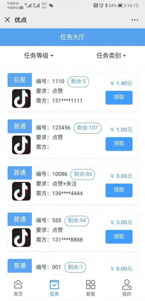 抖音最全低价赞平台，如何用 KS 真实说说点赞？219 年的播放量