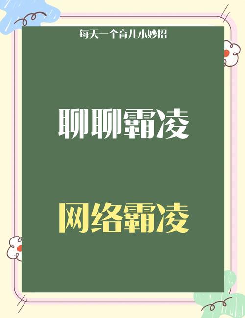 霸霸网络有哪些实用技巧？