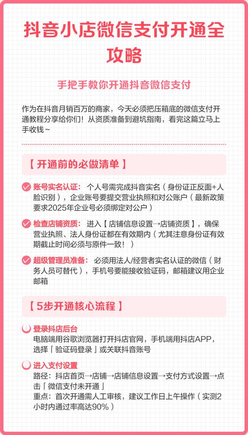 抖音刷播放秒刷微信支付,22年低价抖音业务指南