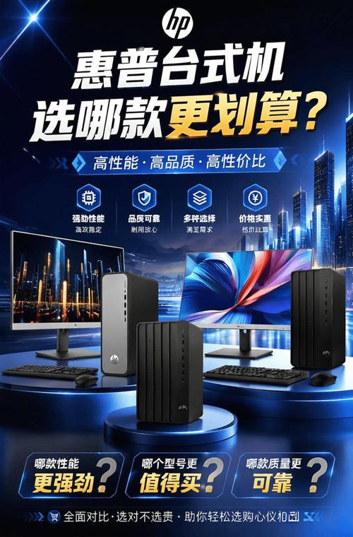 HP电脑电源价格指南,如何在预算内选到适合你的电脑