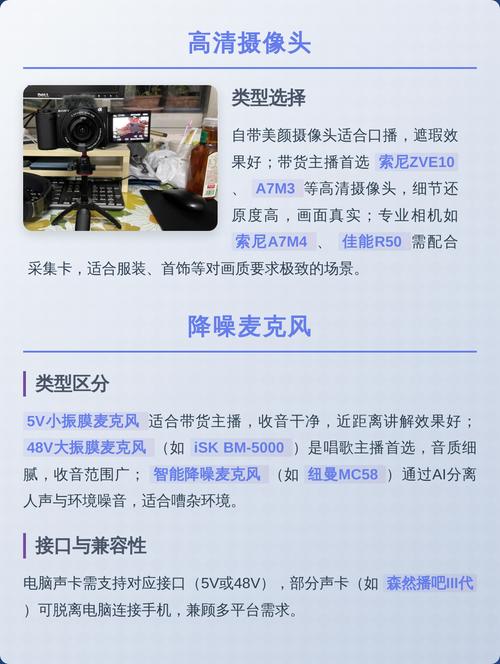 直播电脑配置全指南