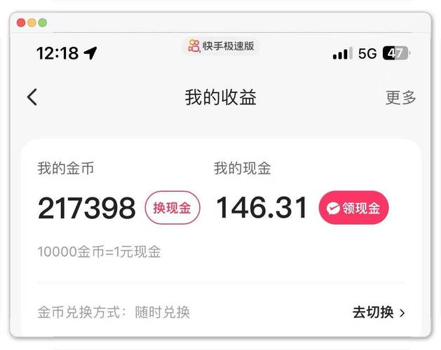 如何在抖音刷站和快手刷视频赚钱?