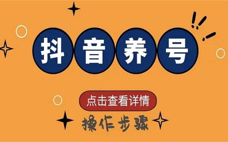 基于抖音直播粉自助下单的全网刷业务平台