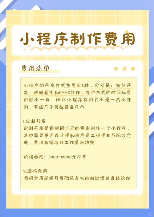 如何制定网站建设费用预算表？从基础需求到可持续发展