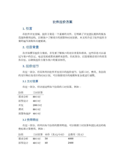 营销型网站建设的价格分析与选择指南
