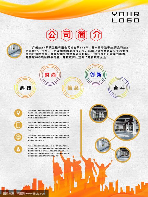 网络公司设计团队介绍，专业与创新的完美融合