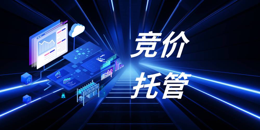 定西竞价网络推广