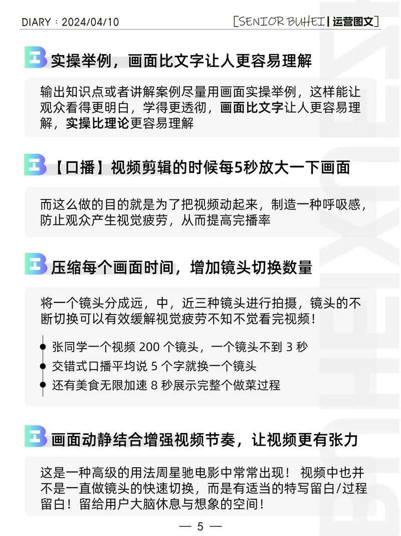 一、抖音浏览量的提升技巧