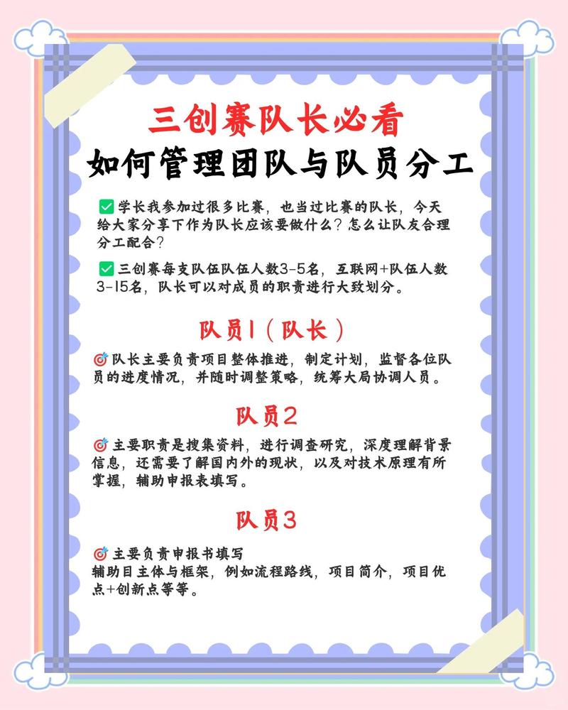 recruitment guide，如何高效吸引学生加入我们的项目团队？