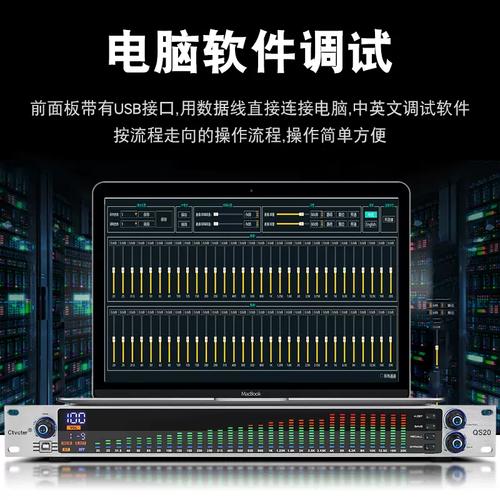 电脑均衡器的介绍