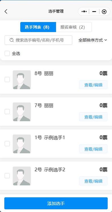 如何高效提升点赞量，微信点赞投票平台自助指南