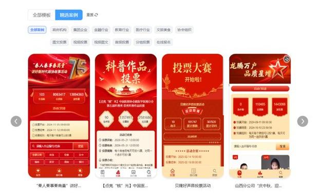 如何高效提升点赞量,微信点赞投票平台自助指南