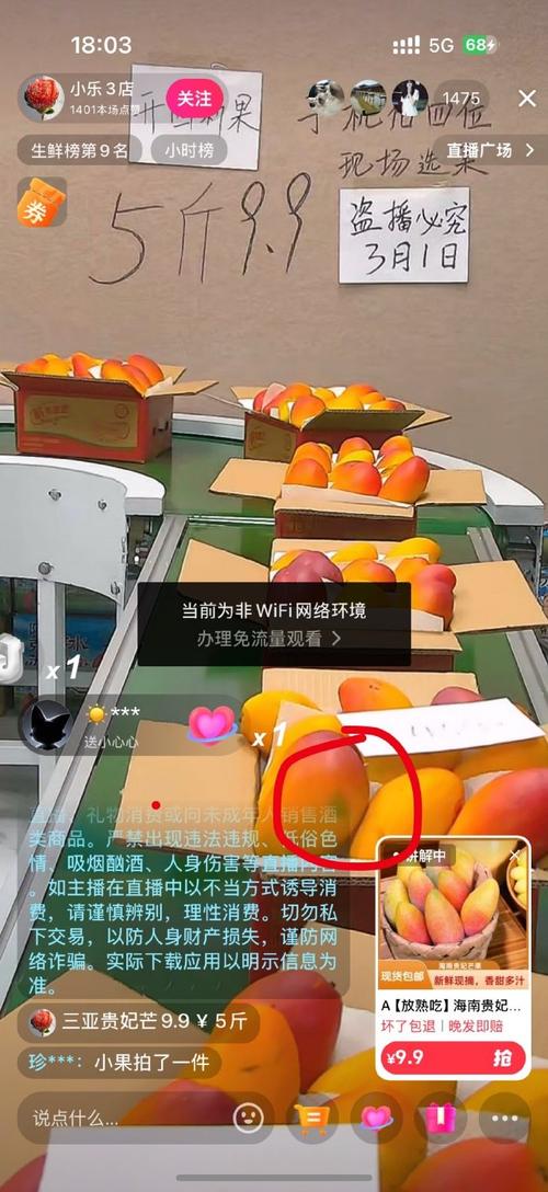 直播带货,涨粉不再是难题