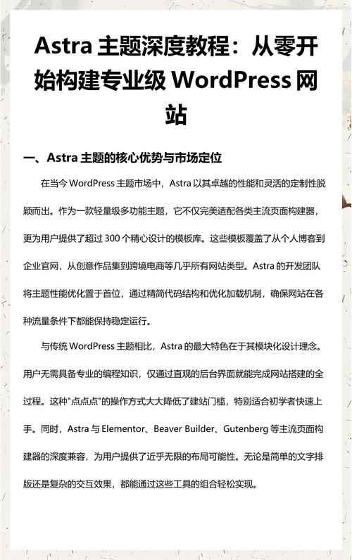 从零开始搭建 WordPress 网站,教程与技巧全解析