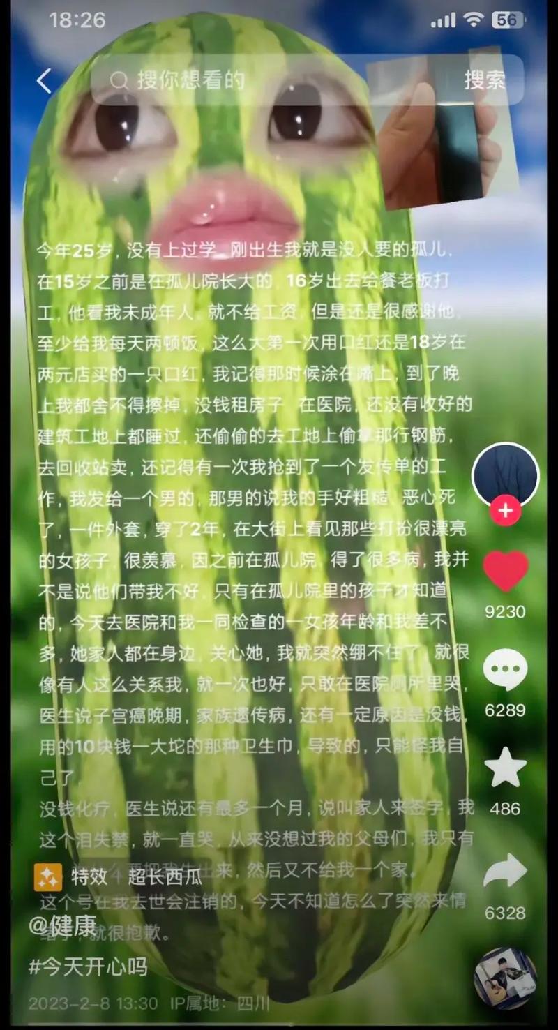 如何在抖音上避免恶意刷浏览量?你的内容真的能刷到吗?