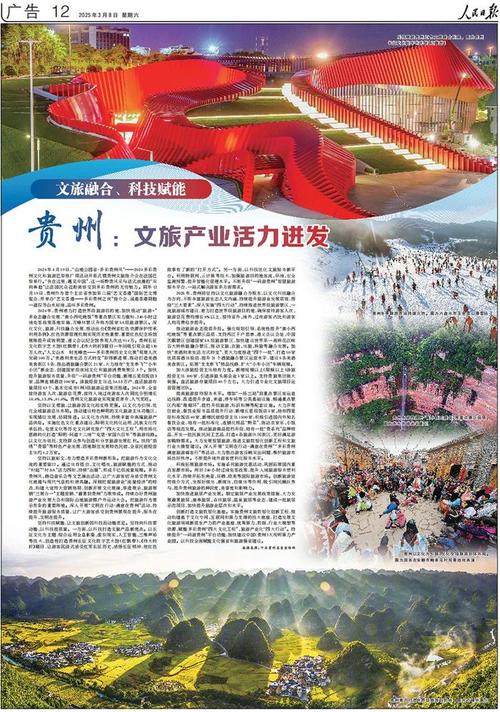 贵州旅游,如何在SEO和网络推广中脱颖而出?