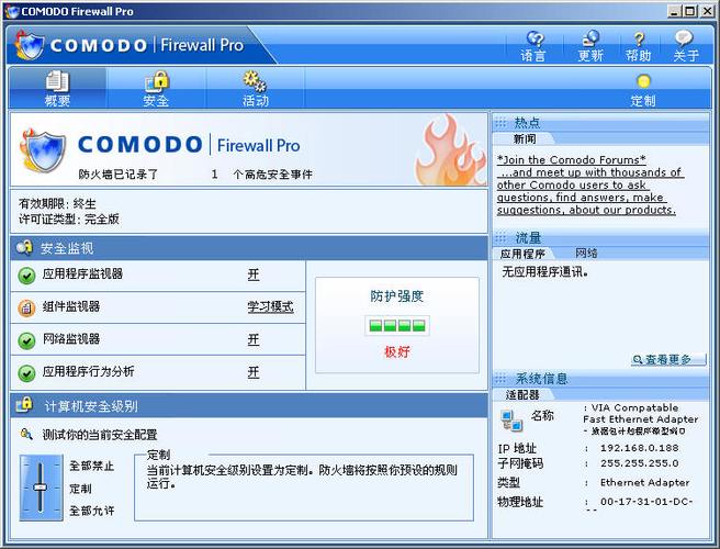 厦门电脑中的防火墙，保障网络安全的可靠工具