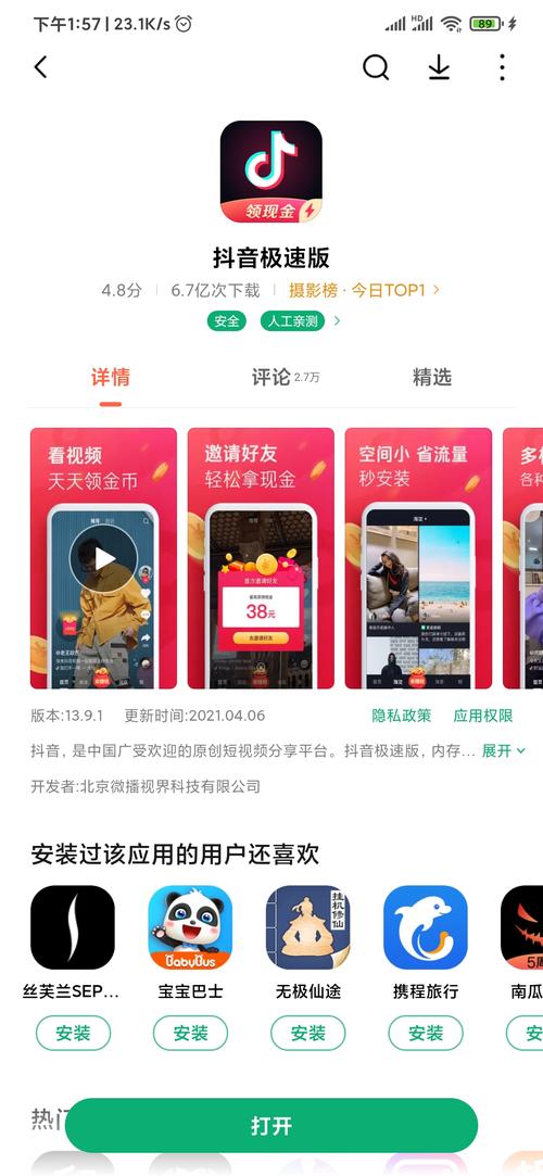 为什么选择抖音刷？如何利用极速版快速实现刷内容！