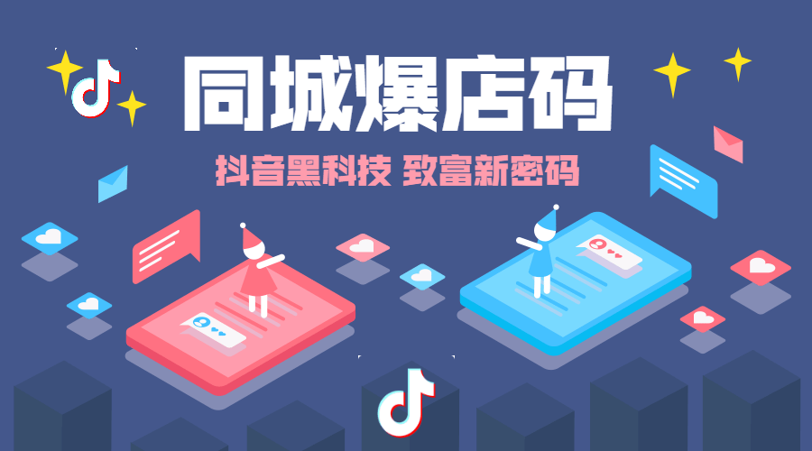 快手GIF自助下单平台和抖音业务在线下单,都是用户可以通过自己的创意和努力,通过平台获取收入的方式。以下将详细说明这两种方式的区别、操作步骤以及可能的风险