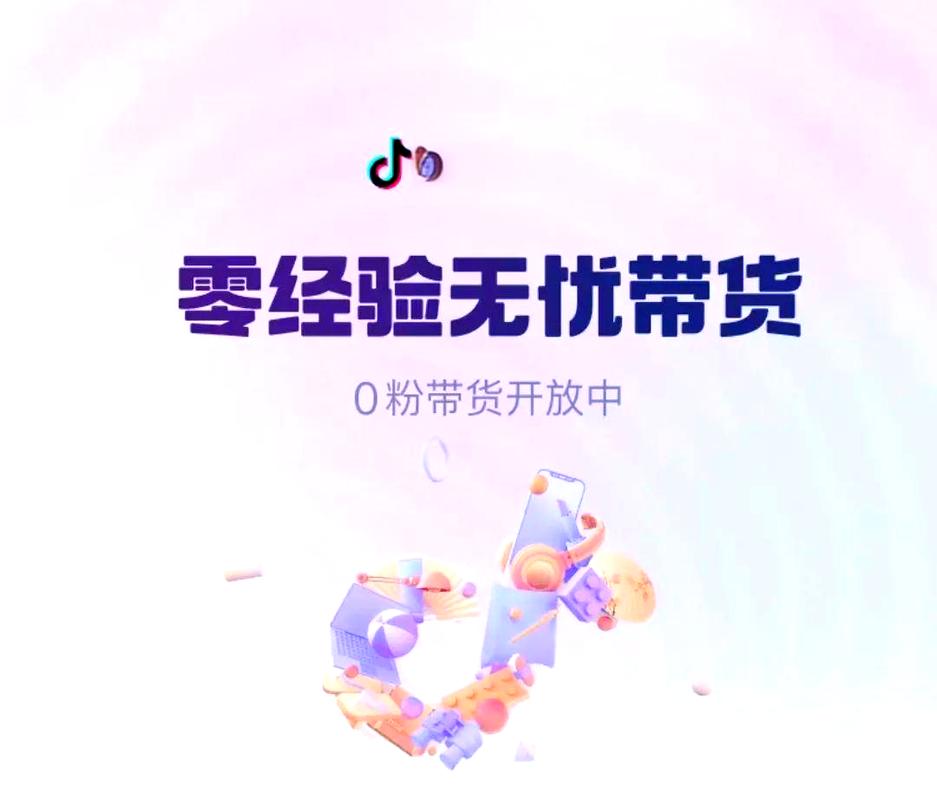 如何利用抖音平台,轻松实现粉丝代金券销售