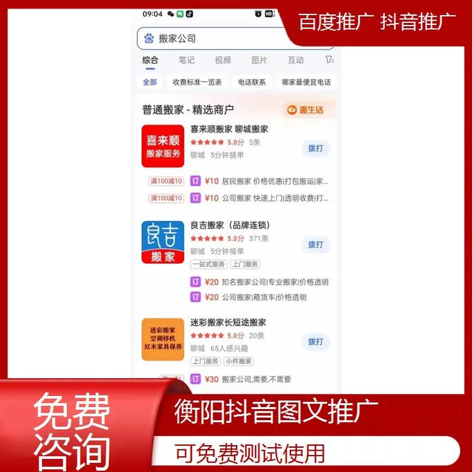 抖音在线业务网站首页设计与优化指南