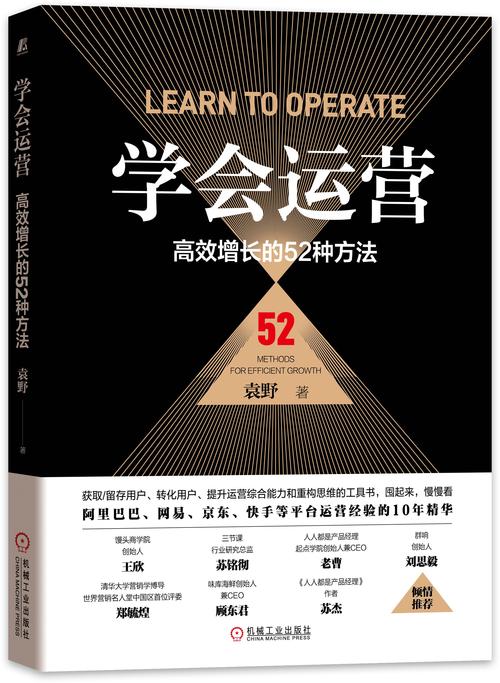 高效运营，秒副本赚钱的必修课
