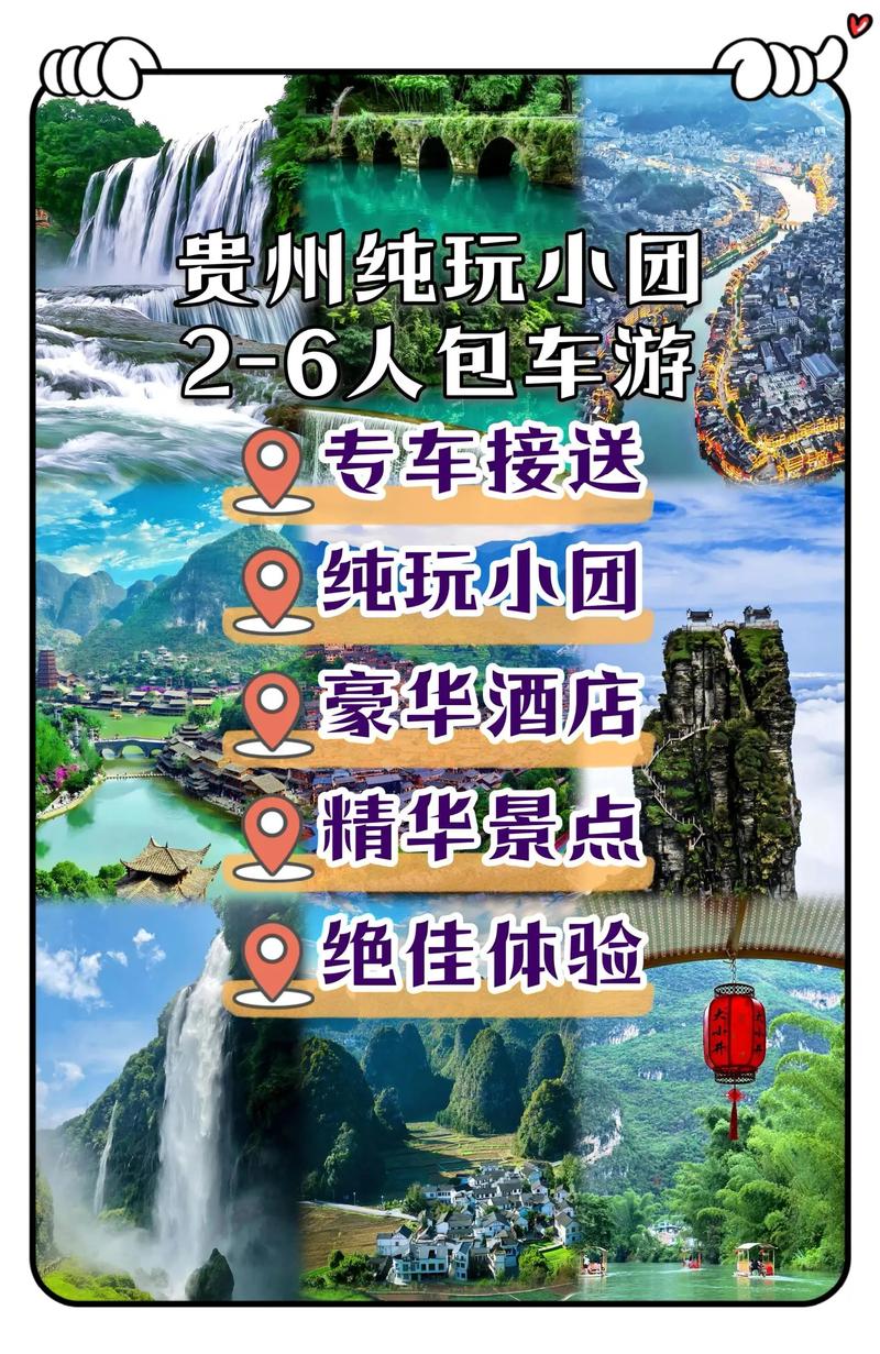 贵州宇宸网络,贵州旅游指南与文化体验