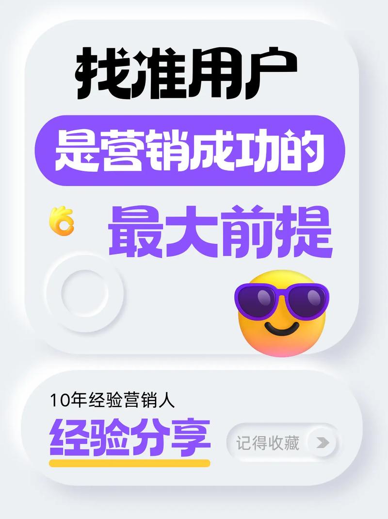 1.精准营销,从关键词到目标受众
