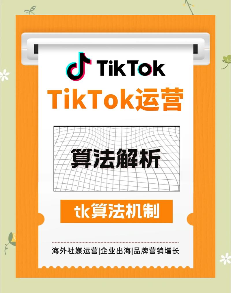 抖音在线浏览业务,平台算法的黑箱与用户的白box