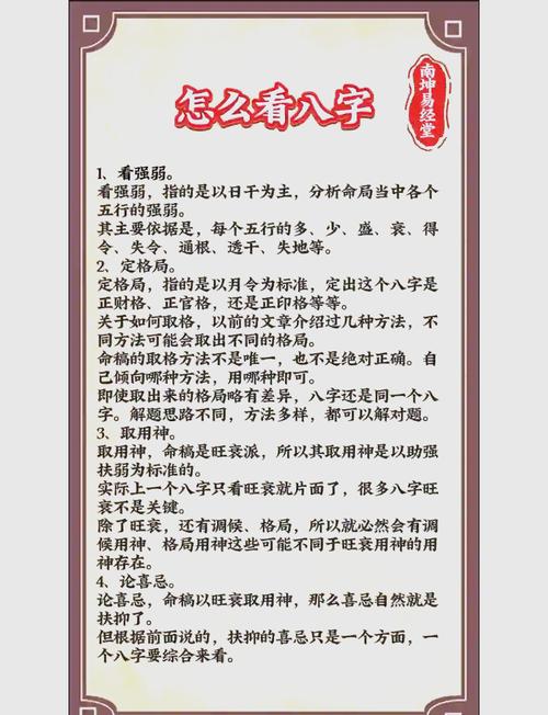 温州电脑维修学徒如何用八字分析职业发展?