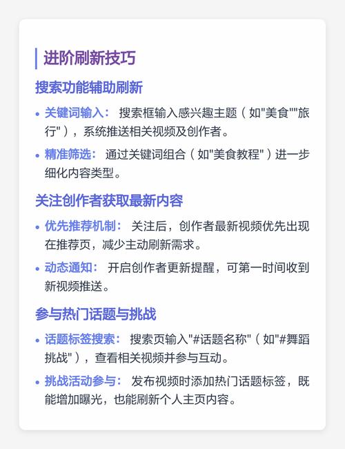 高效刷抖音视频，付费刷视频的技巧
