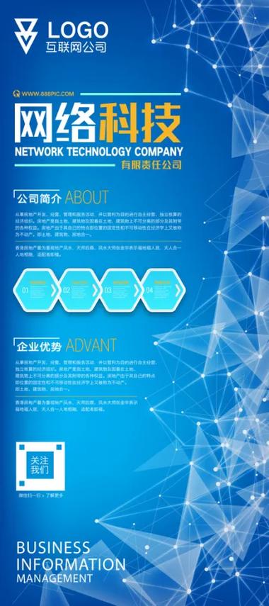 湖南网络科技有限公司，开启科技时代的新篇章