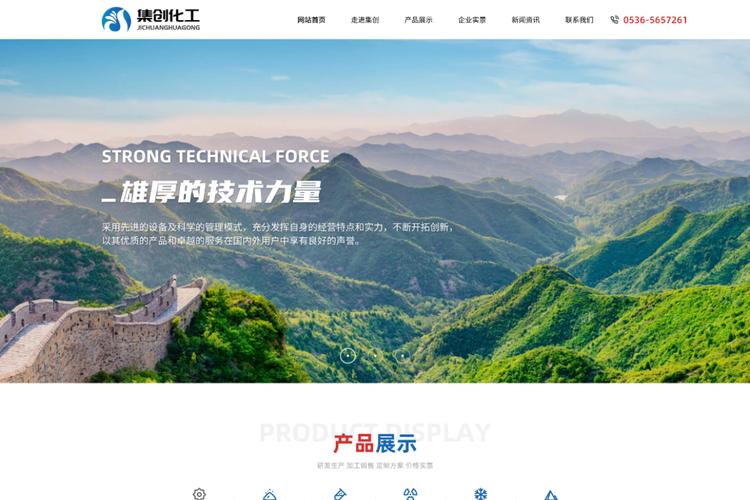 潍坊做网站建设指南