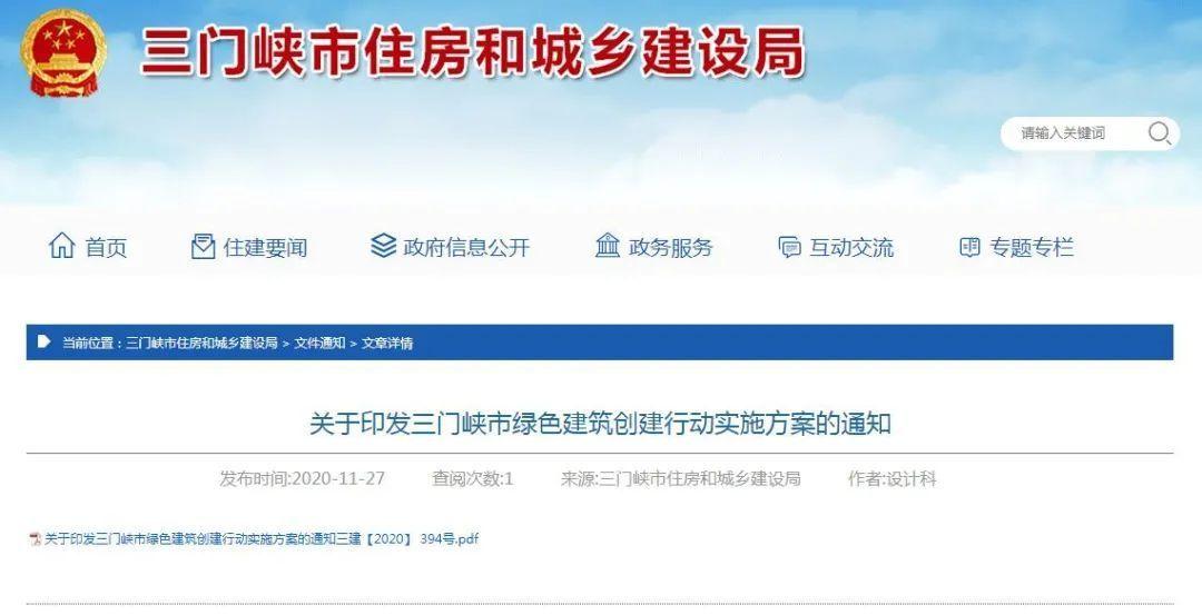 三门峡网站建设指南