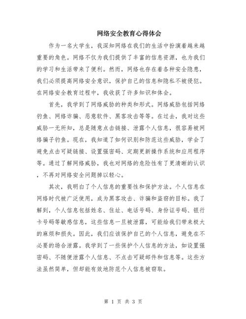深度解析，网络专业的心得与未来