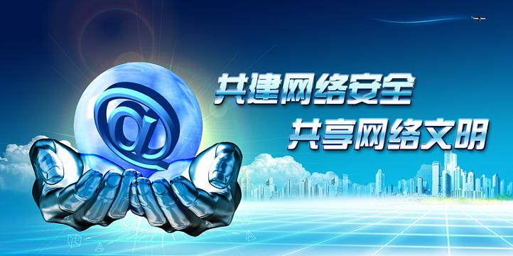 上海网域，您的网络安全得力伙伴