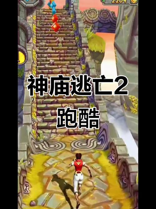 凡仙电脑版和 temple run 2电脑版都是备受玩家喜爱的游戏,但它们各有千秋,各有特色。以下将从玩法、画面设计、机制等多个方面,详细分析这两款游戏,并推荐你选择哪款游戏