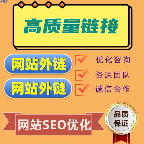 构建高质量网站的关键词成本和策略