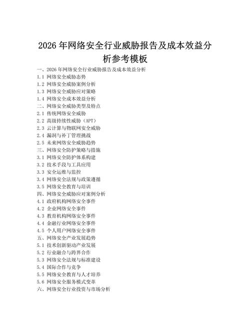网络建设的重要性与效益分析