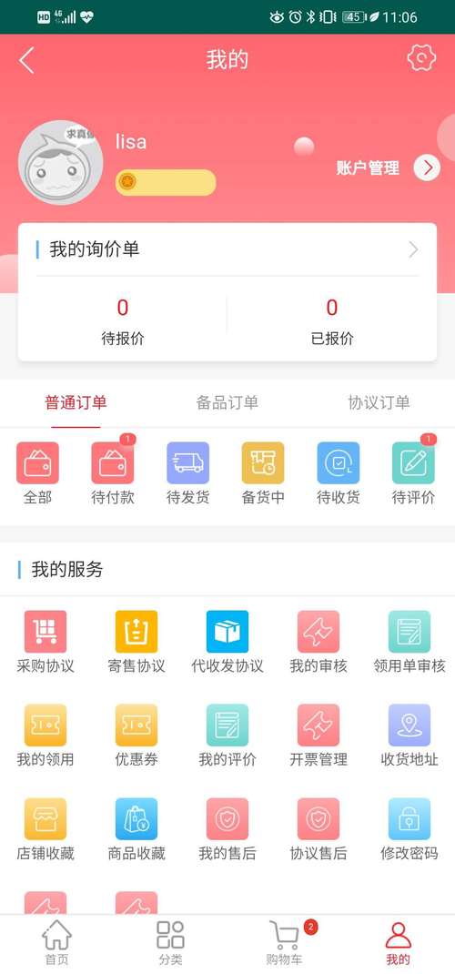 网站 KS，快速获取商品下载服务，打造您的电商平台