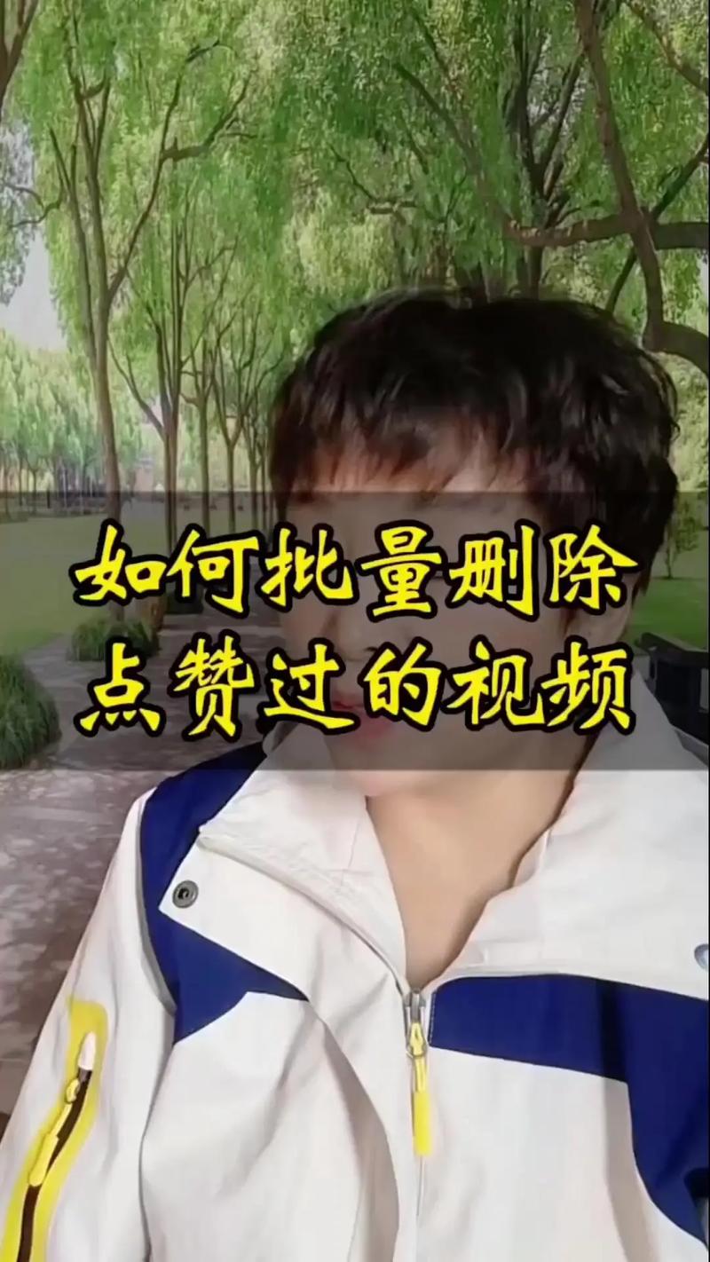 如何在抖音上成功取消用户点赞?