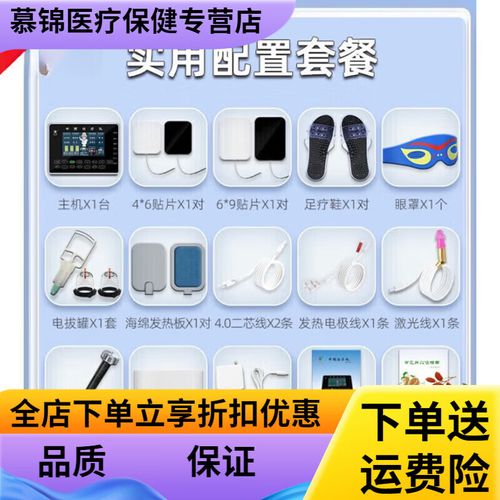 如何安全使用微电脑脉冲治疗仪？从设置到故障处理，全解析