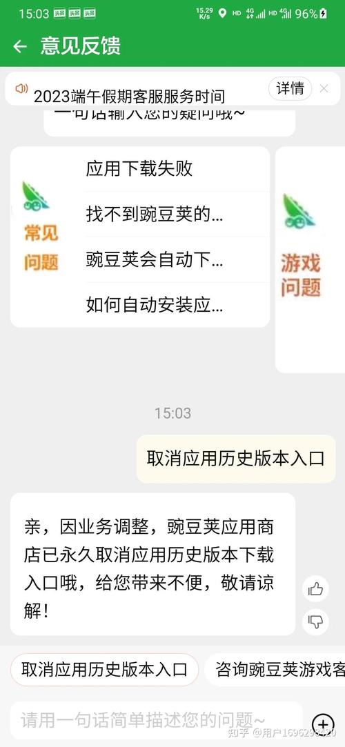 豆豆荚电脑版下载指南