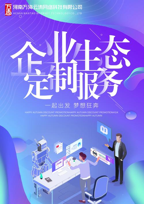 河南省网络公司,数字化转型的见证者与未来展望