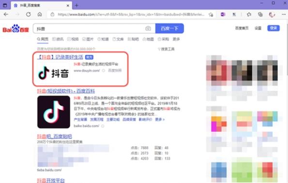 抖音秒刷稳定业务网站，代刷网抖音热门