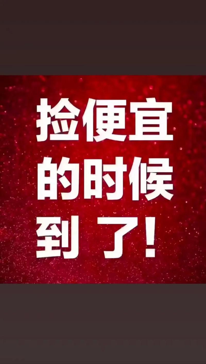 抖音，低价自助下单平台，秒杀秒杀，让你的观众更活跃！