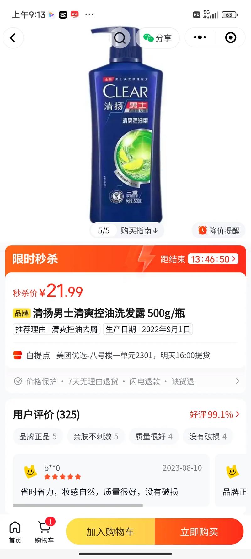 抖音五一期间最强秘籍，免费代金券秒杀，让你的抖音赞量如日月如霜！